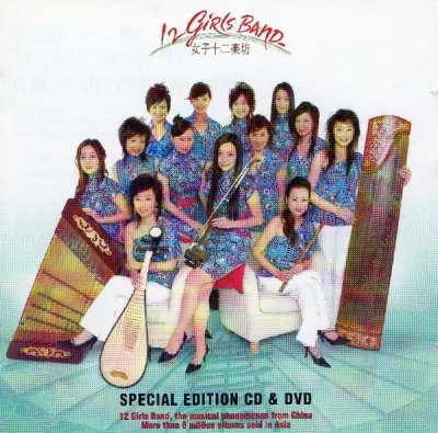 12 GIRLS BAND - 12 GIRLS BAND - 2CD