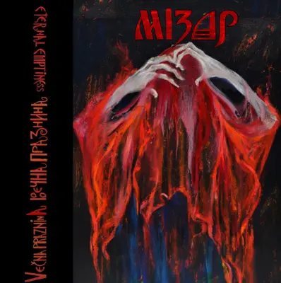 Mizar - Večna praznina, Eternal emptiness - CD