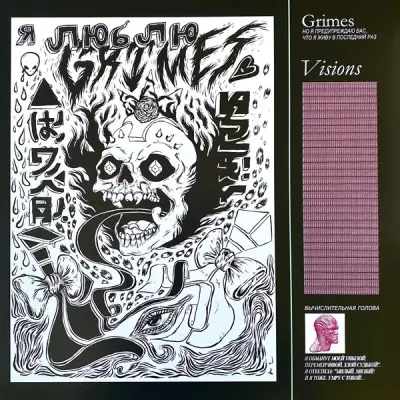 GRIMES - VISIONS