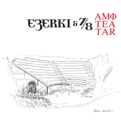 EZERKI, 7/8 - AMFITEATAR