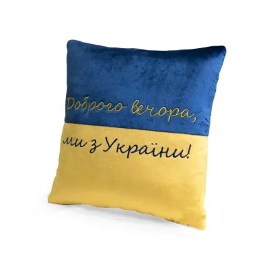 WP MERCHANDISE - "Dobrogo vechora, my z Ukrayiny" dekorativni vzglavnik (38 cm)
