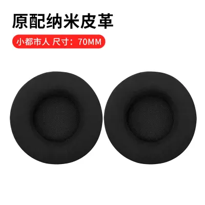 Zaščitni in elegantni ušesni čepki za slušalke Sennheiser Urbanite (70 mm, črne barve, komplet 2)