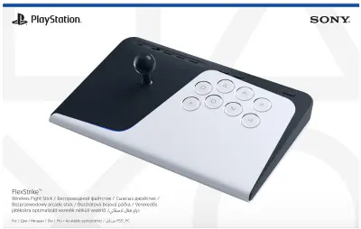 FlexStrike Wireless Fight Stick