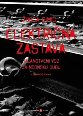 ŽIKICA SIMIĆ - ELEKTRIČNA ZASTAVA