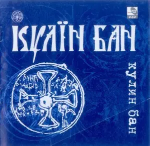 KULIN BAN - KULIN BAN