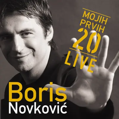 BORIS NOVKOVIĆ - MOJIH PRVIH 20