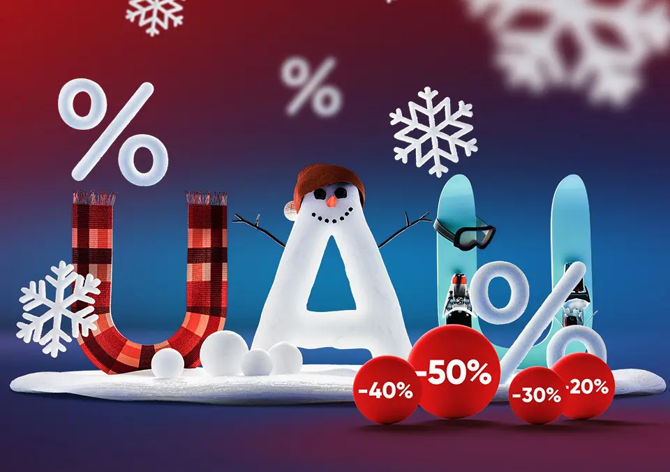 UAU zimska odprodaja